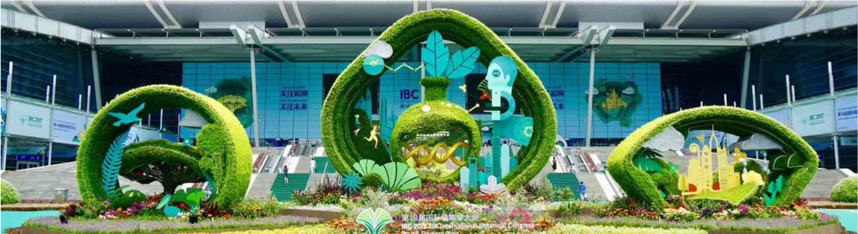 第十九屆植物學(xué)大會.JPG